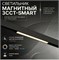 Светильник трековый магнитный Crystal Lux CLT 0.33 001 12W BL M 3CCT-SMART CLT 0.33 001 12W BL M 3CCT-SMART - фото 4885609