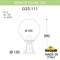 Наземный фонарь Globe 250 G25.111.000.VXE27 - фото 994217